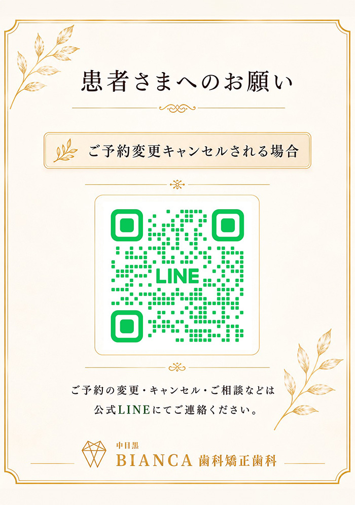 ご予約についてのお願い②