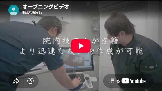 当院の院内ツアー動画サムネイル